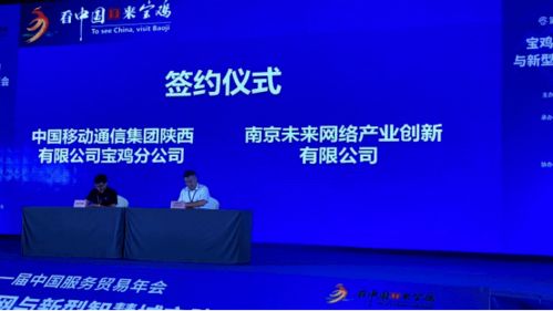 未來(lái)網(wǎng)絡(luò)戰(zhàn)略合作落地寶雞，全力賦能5G智慧城市與工業(yè)互聯(lián)網(wǎng)建設(shè)